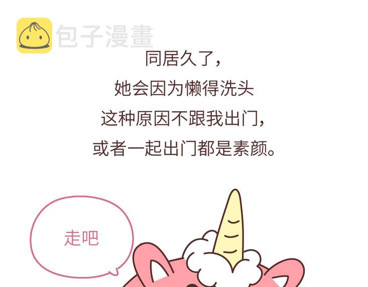 第473话 同居生存保命守则27