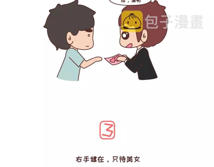 第283话 单身不哭6