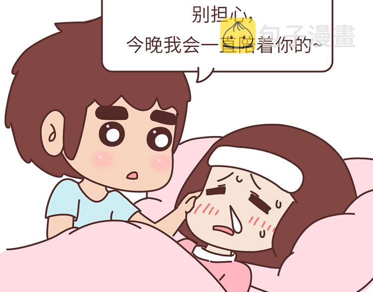 第499话 S，A，B，C级男朋友的区别40