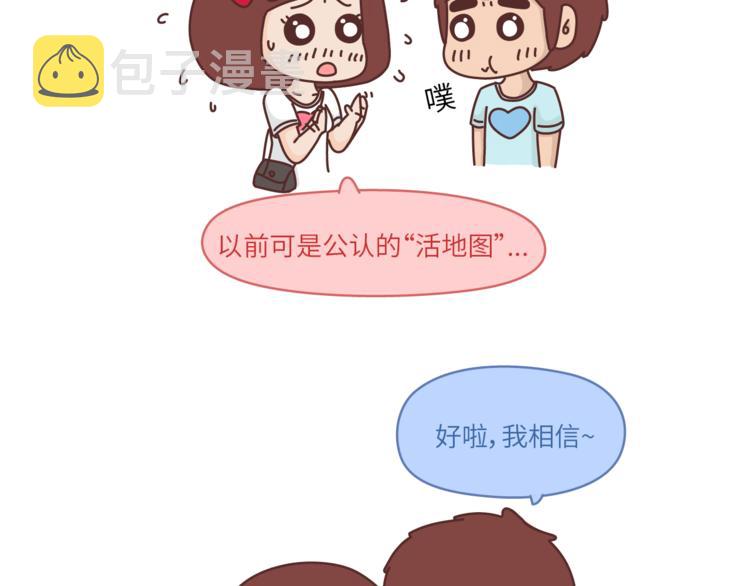 第457话 那个让你变笨的人6
