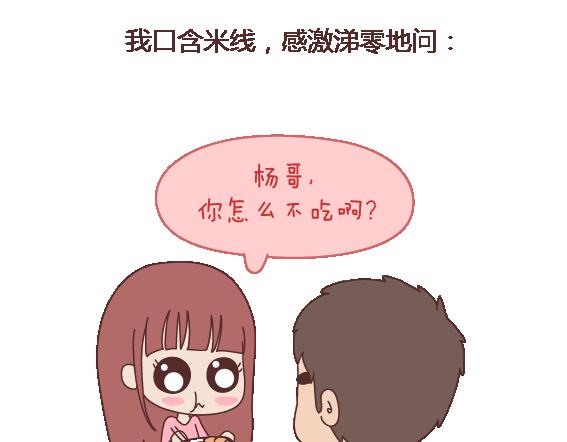 第105话 就是嫌你穷才分手的啊6