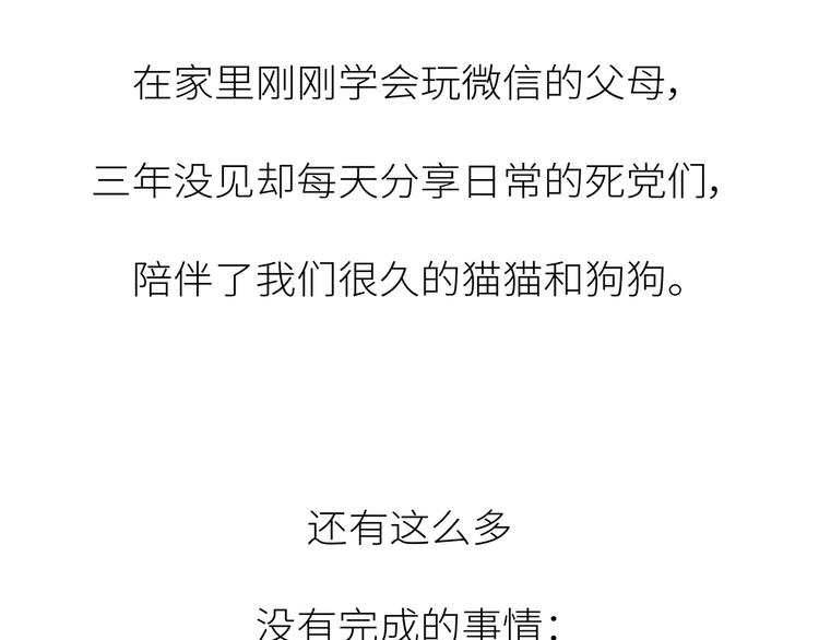 第445话 20岁以後，越来越害怕体检46