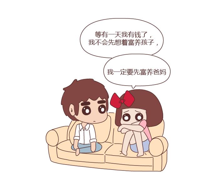 第276话 这是我孩子给我买的14