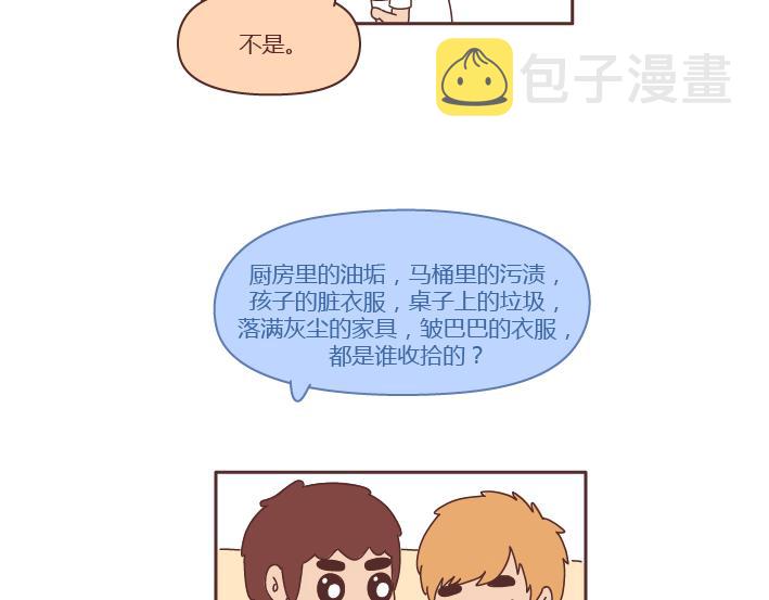 第239话 找个嘴甜的男人结婚有多重要24