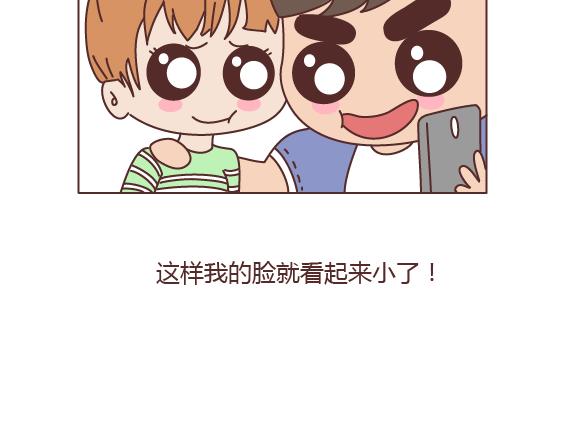 第161话 有个胖胖的男朋友是个什麽感觉？17