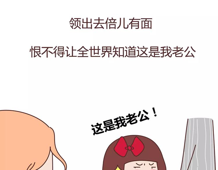 第375话 犬系老公大分类26
