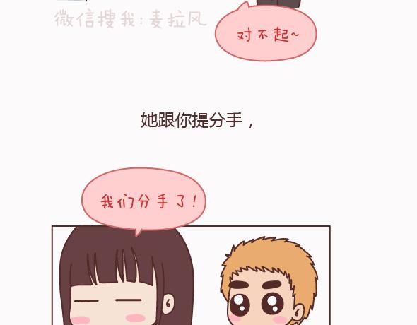 第159话 和女生交往要注意什麽？4