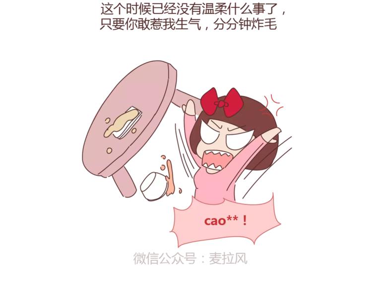 第324话 恋爱3天和3年的区别10