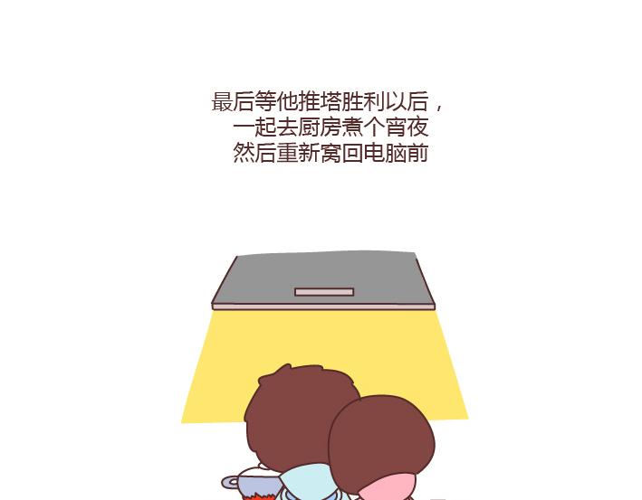 第173话 让我们慢慢成爲适合彼此的人20