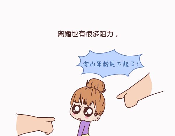 第158话 低质量的婚姻，不如高质量的单身61