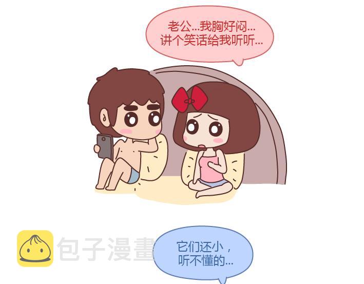 第237话 情侣间的逗比对话1