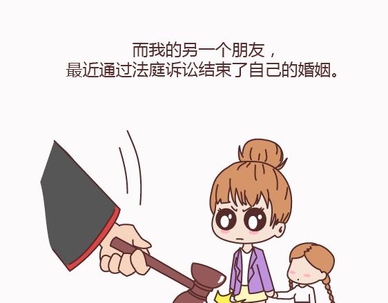 第158话 低质量的婚姻，不如高质量的单身57