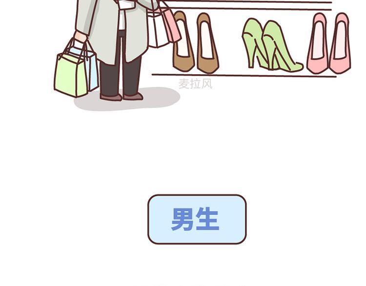 第489话 男人的思维vs女人的思维13