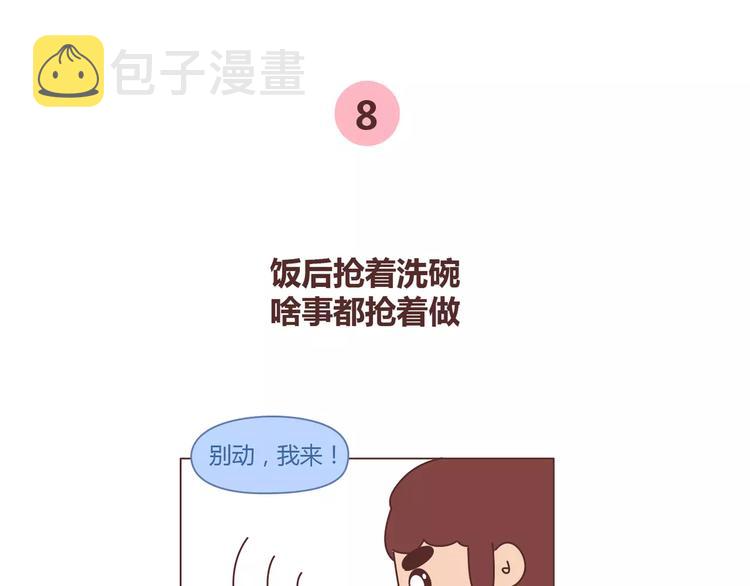 第341话 折磨女友的新姿势20