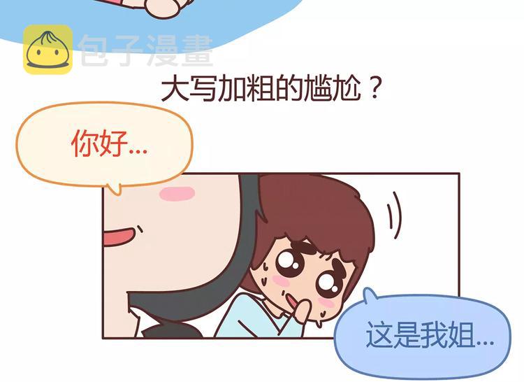 第342话 初次见公婆4