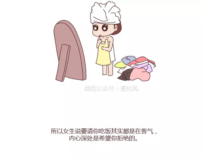 第286话 教直男如何讨女生欢心27