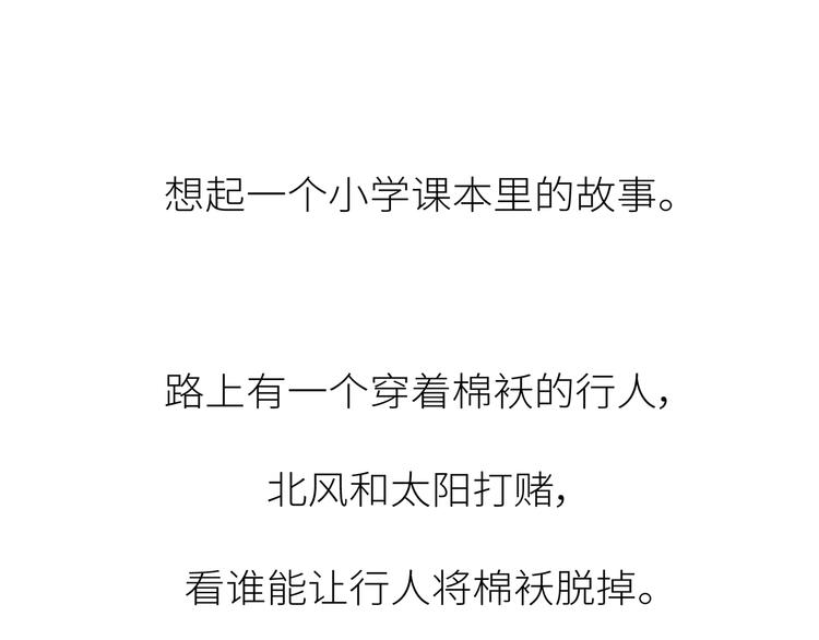 第451话 到底该不该翻男朋友的手机42