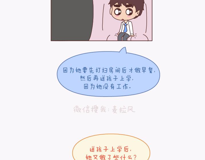 第137话 我的妻子没有工作10