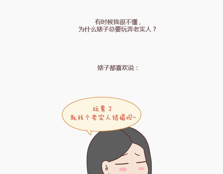 第146话 这个世界对好人太薄情18