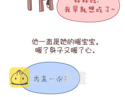 第95话 找个知冷知热的人90