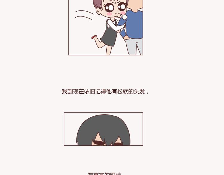 第133话 离开你，ta也很难过2