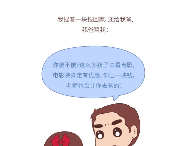第440话 对不起，你所呼叫的爱情，已过期16