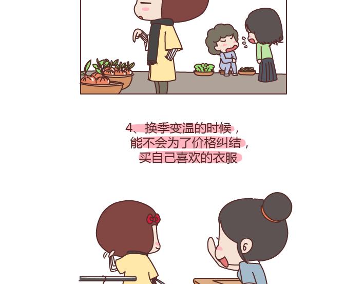 第199话 女孩子爲什麽一定要努力3