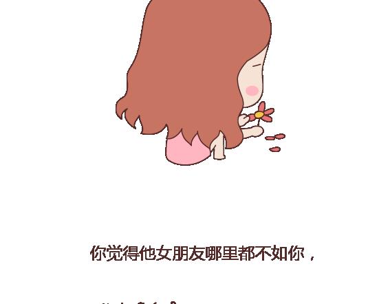 第114话 如何拿下别人的男友3