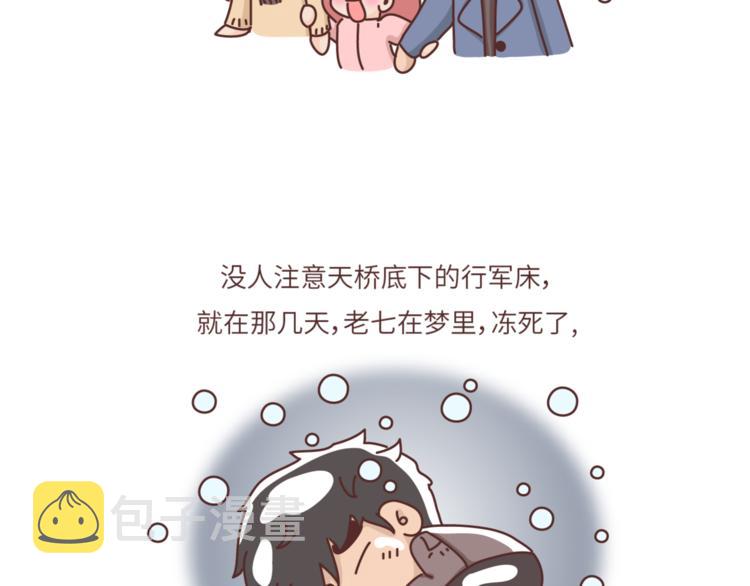 第461话 傻子老七31