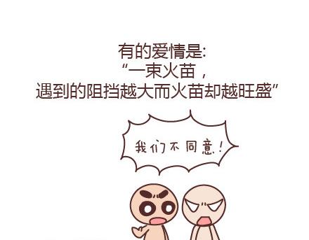 第65话 爱情是什麽23