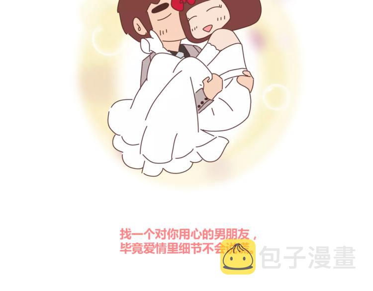 第326话 男朋友细节程度指南32
