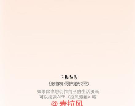 第65话 爱情是什麽49