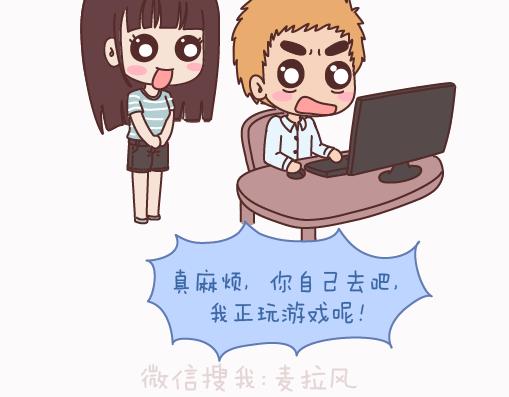 第159话 和女生交往要注意什麽？30