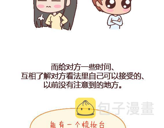 第107话 只是我们不同18