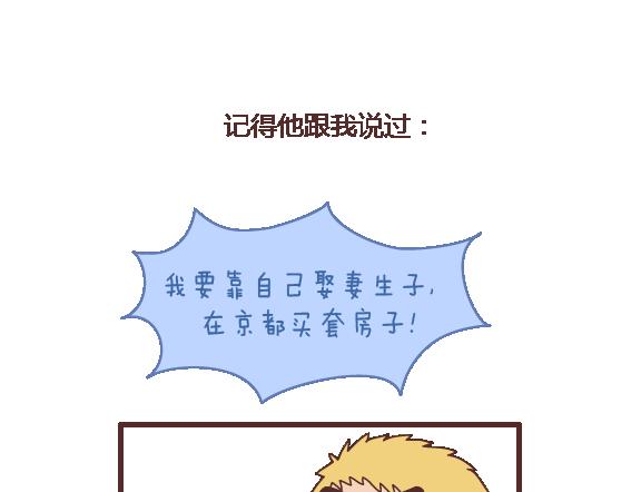 第120话 一定会遇到对的人吗16