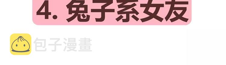 第403话 神奇物种女友37