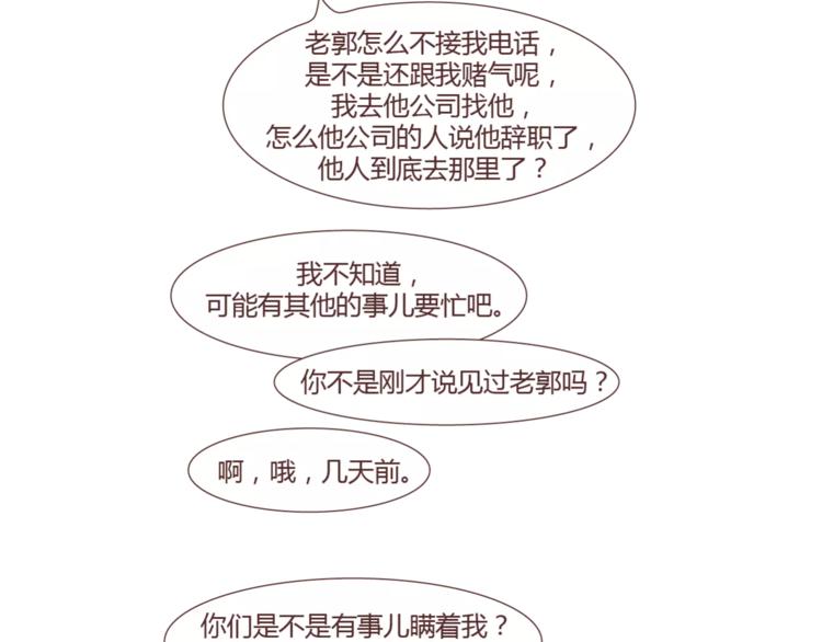 第301话 不等你了，我要结婚了17