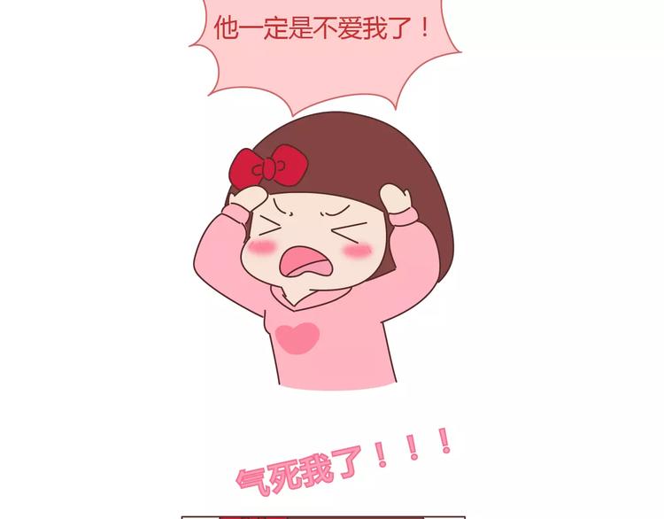 第404话 女生对男生的占有慾17