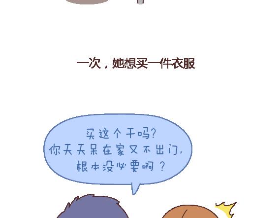 第117话 不要让她沦陷在家务里31