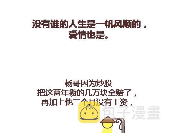 第105话 就是嫌你穷才分手的啊78