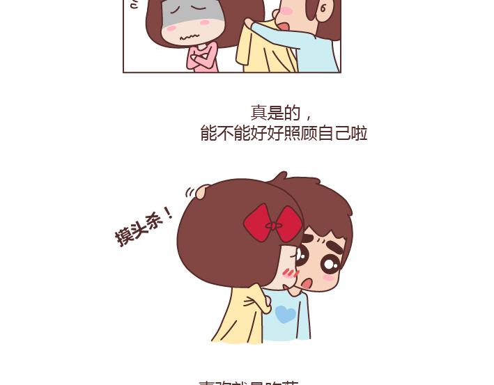 第225话 喜欢和爱的区别9