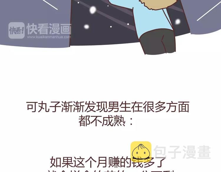 第304话 七年的爱情就到这里吧71
