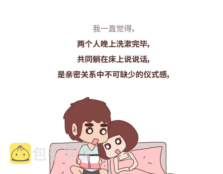 第439话 有个觉，想和你睡下20