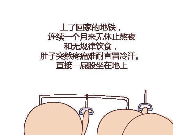第105话 就是嫌你穷才分手的啊86