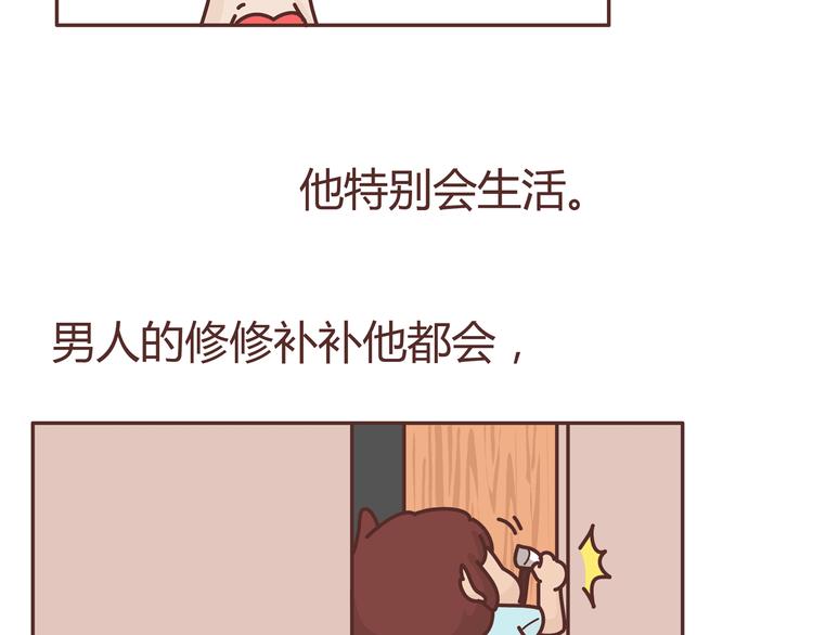 第274话 我的前男友25