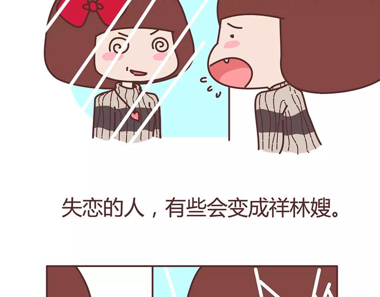 第322话 女生失恋後的6种行爲活动19