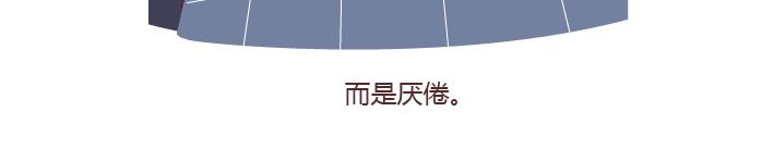 第292话 两个人的沟通方式4