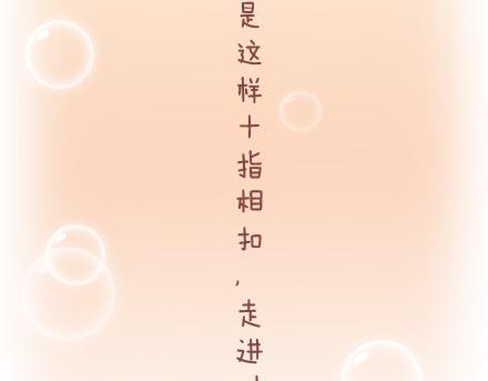 第15话 两个人在一起久了，会怎样？36
