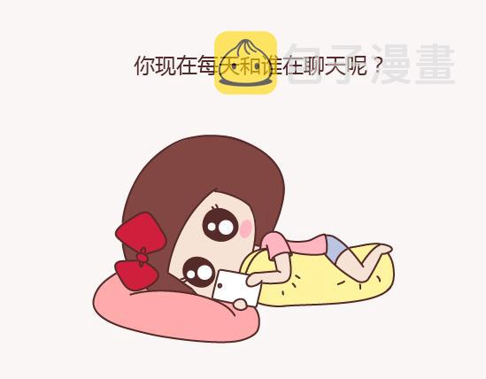第150话 找个陪你聊天的人很重要10