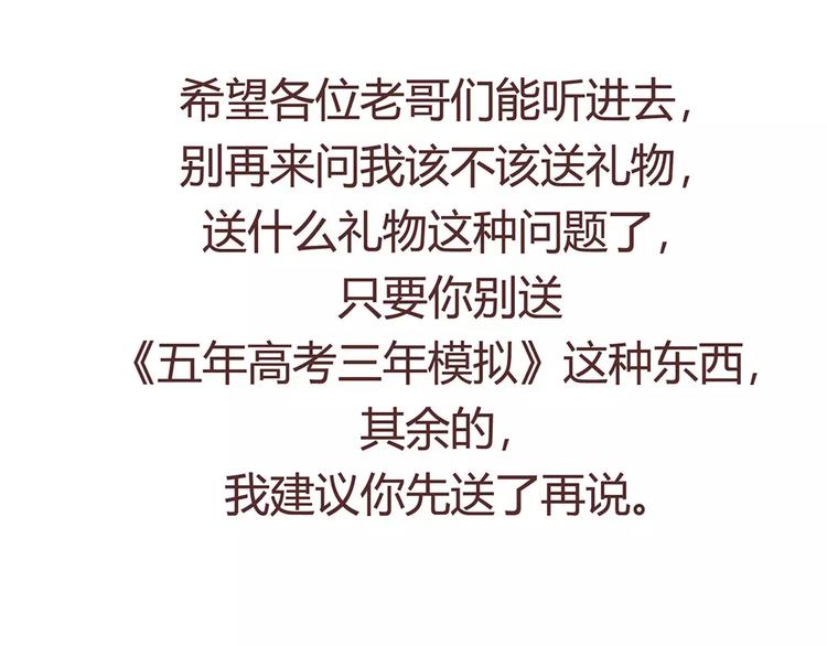第400话 你说你不在乎礼物68